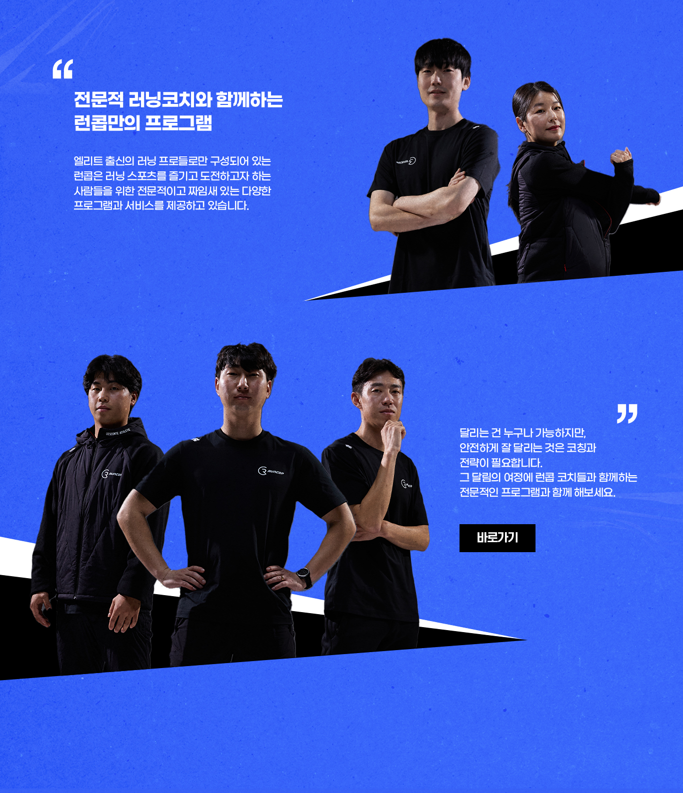 코치별 1시간 러닝 클래스